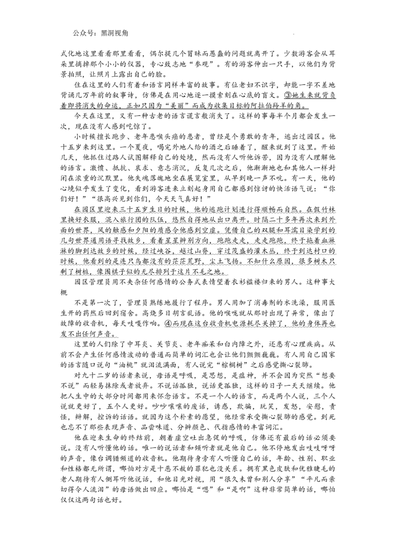 云南省师范大学附属中学2023-2024学年高三下学期高考适应性月考卷（八）语文试题(1)_2024年4月_01按日期_6号_2024届新结构高考数学合集_新高考19题（九省联考模式）数学合集140套