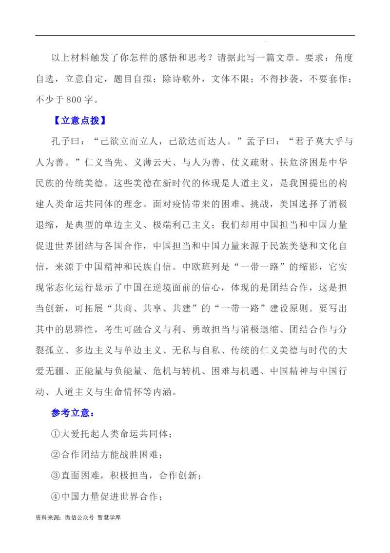 写作指导18：三元思辨性&ldquo;胸襟&rdquo;&ldquo;境界&rdquo;&ldquo;格局&rdquo;&rdquo;_2024年5月_01按日期_2号_2024高考语文写作专题（素材大全+写作技巧+满分作文+真题）