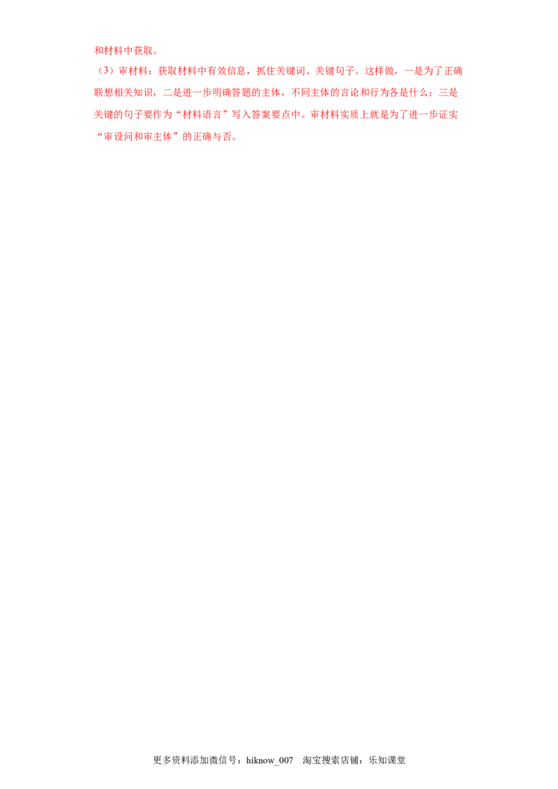 5.2人民代表大会制度：我国的根本政治制度（解析版）_new_E015高中全科试卷_政治试题_必修3_2.同步练习_3.同步练习