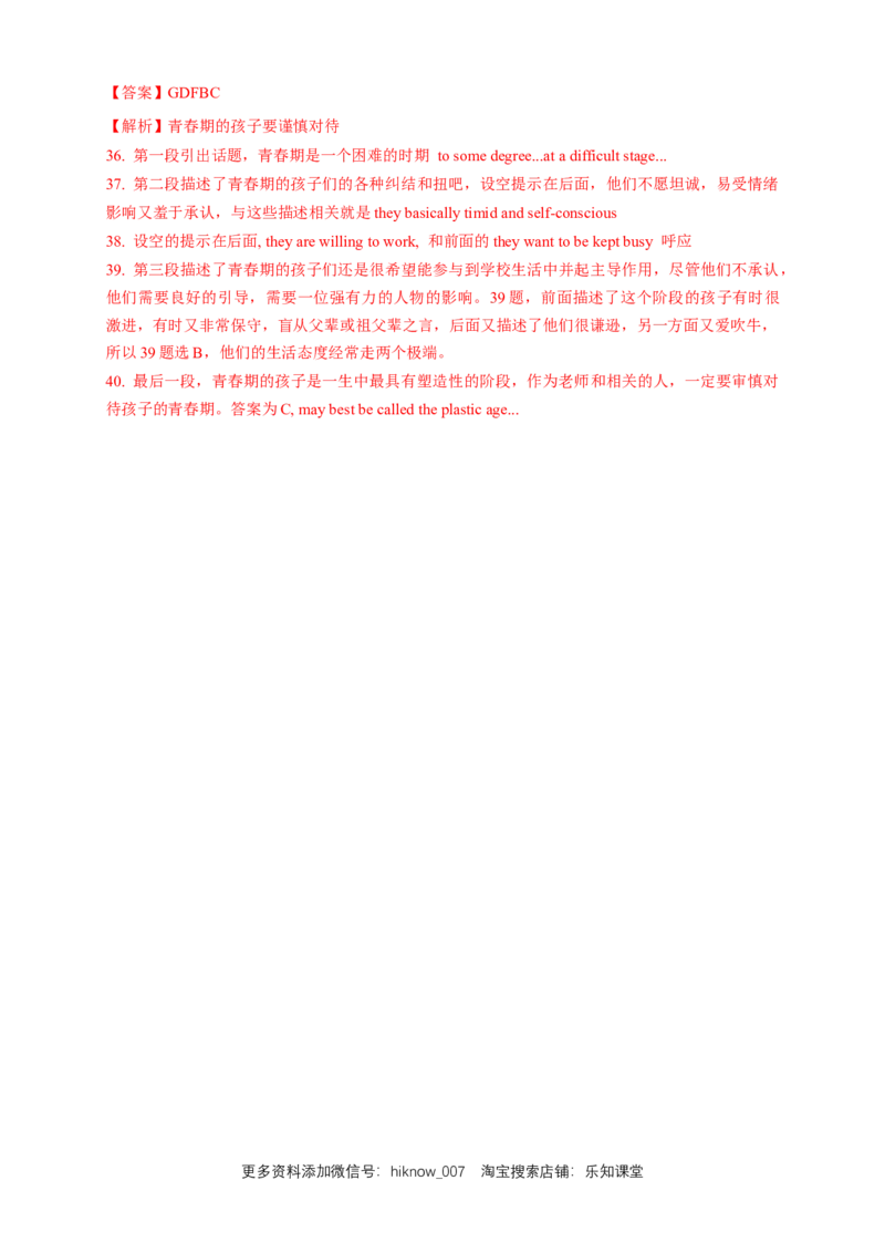 5.2ListeningandSpeaking-Usinglanguage1练习（解析版）_E015高中全科试卷_英语试题_选修1_4.新版高中英语选择性必修1_2.同步练习_3.同步练习_5.2ListeningandSpeaking-Usinglanguage1练习