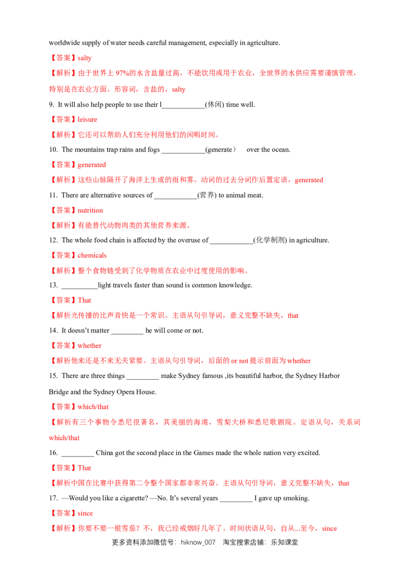5.2ListeningandSpeaking-Usinglanguage1练习（解析版）_E015高中全科试卷_英语试题_选修1_4.新版高中英语选择性必修1_2.同步练习_3.同步练习_5.2ListeningandSpeaking-Usinglanguage1练习