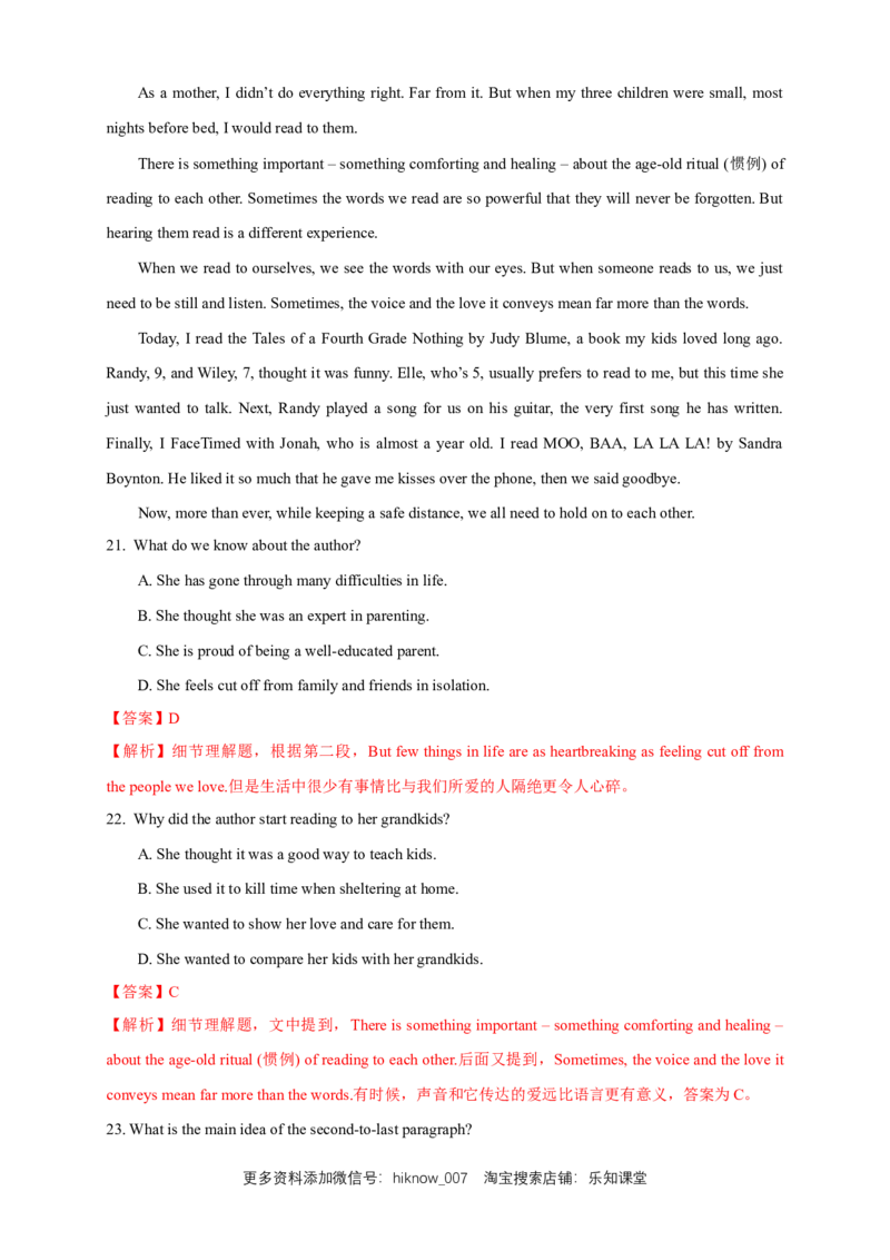 5.2ListeningandSpeaking-Usinglanguage1练习（解析版）_E015高中全科试卷_英语试题_选修1_4.新版高中英语选择性必修1_2.同步练习_3.同步练习_5.2ListeningandSpeaking-Usinglanguage1练习
