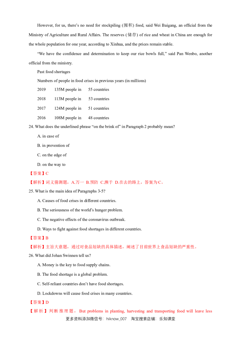 5.2ListeningandSpeaking-Usinglanguage1练习（解析版）_E015高中全科试卷_英语试题_选修1_4.新版高中英语选择性必修1_2.同步练习_3.同步练习_5.2ListeningandSpeaking-Usinglanguage1练习