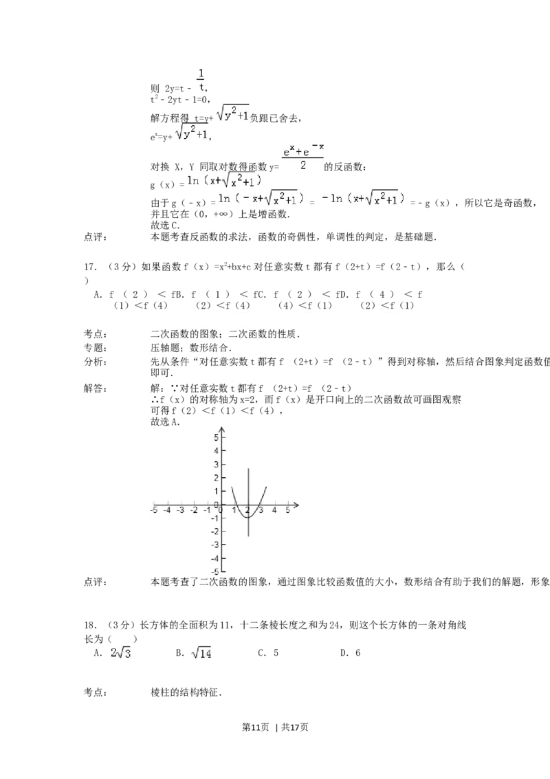 1992年宁夏高考理科数学真题及答案_数学高考真题试卷_旧1990-2007&middot;高考数学真题_1990-2007&middot;高考数学真题&middot;word_宁夏