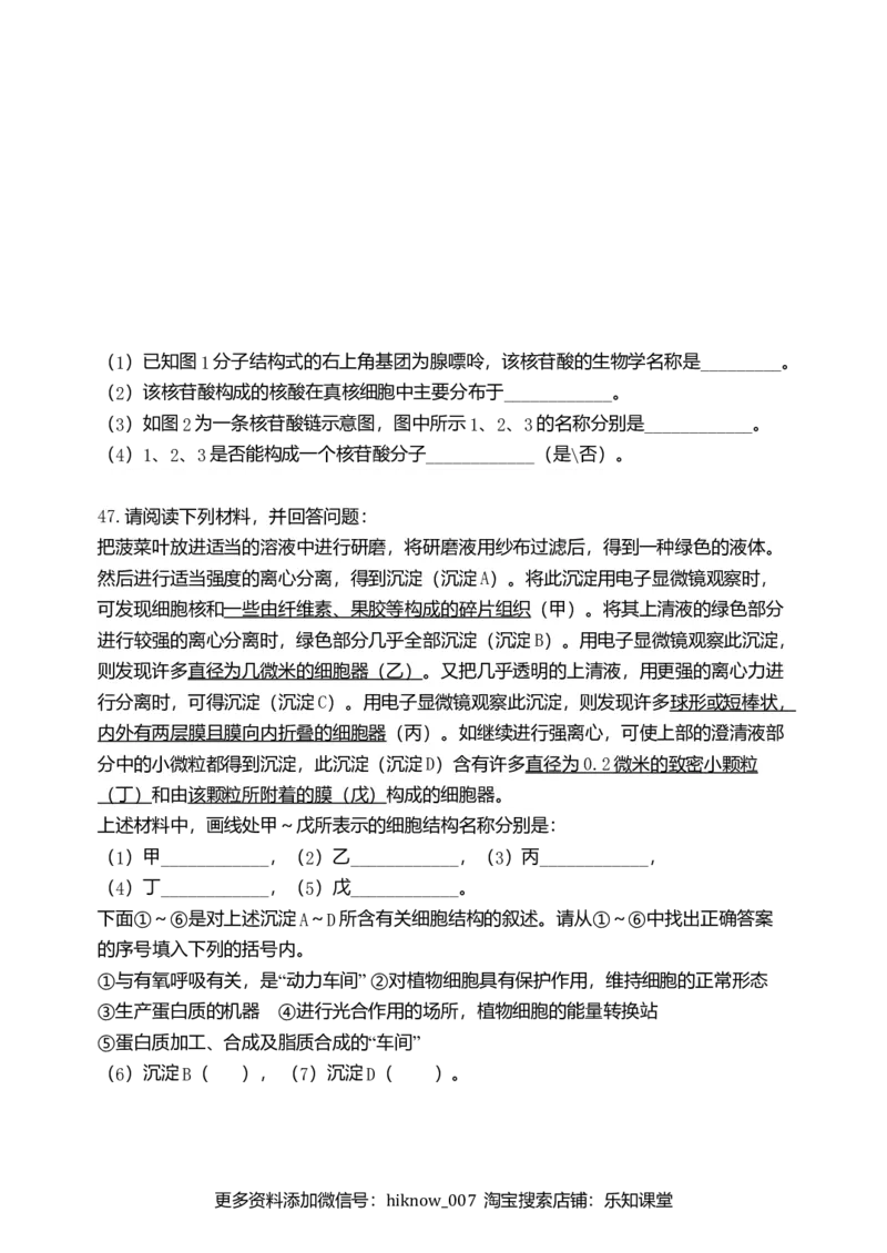 天津市耀华中学高一上学期期中形成性检测生物试题_E015高中全科试卷_生物试题_必修1_3.期中测试