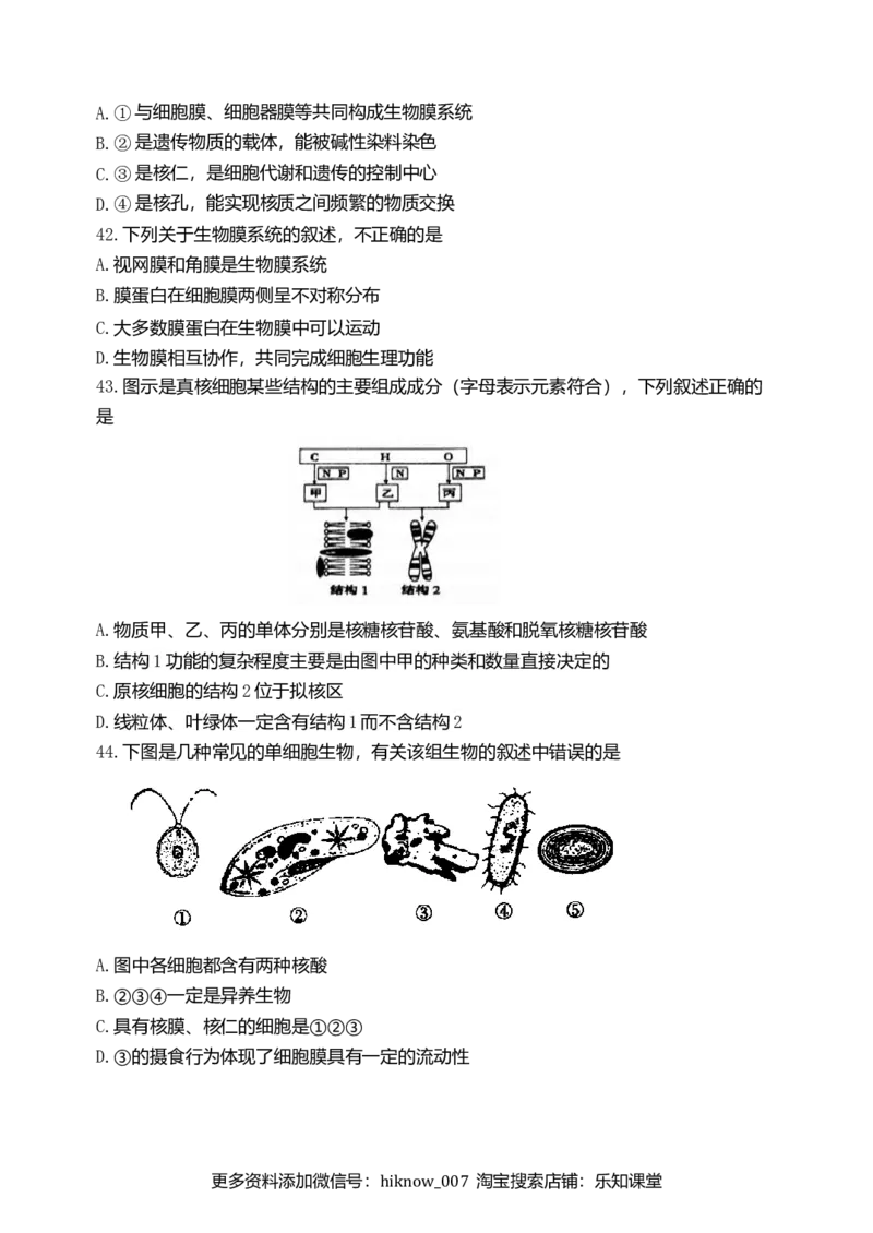 天津市耀华中学高一上学期期中形成性检测生物试题_E015高中全科试卷_生物试题_必修1_3.期中测试