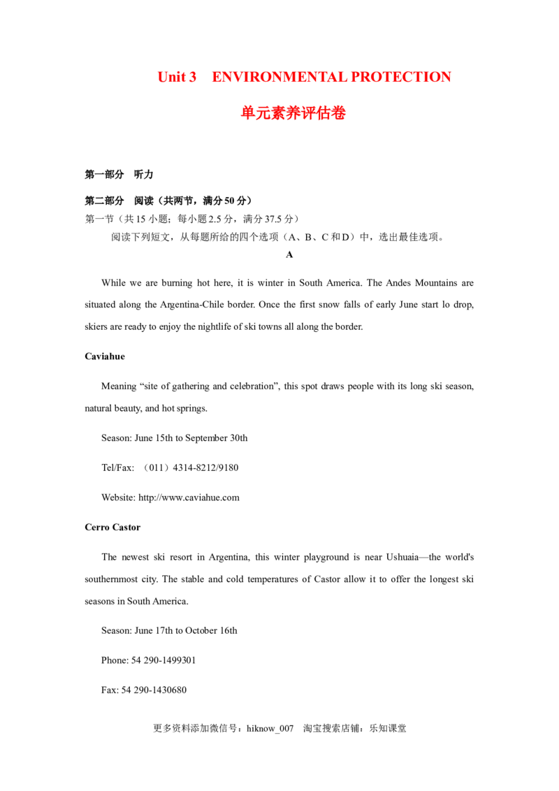 unit3单元素养评估测试卷（解析版）-高二英语课后培优练（人教版2019选择性必修第三册）_E015高中全科试卷_英语试题_选修3_6.新版高中英语选择性必修3_2.同步练习_课后培优练