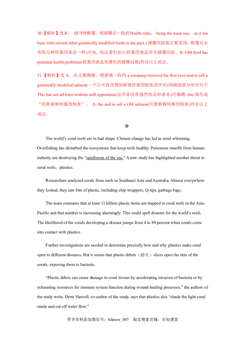 unit3单元素养评估测试卷（解析版）-高二英语课后培优练（人教版2019选择性必修第三册）_E015高中全科试卷_英语试题_选修3_6.新版高中英语选择性必修3_2.同步练习_课后培优练