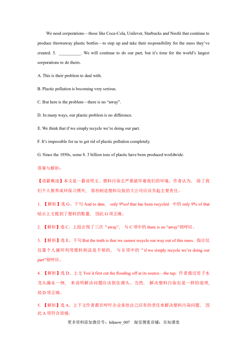 unit3单元素养评估测试卷（解析版）-高二英语课后培优练（人教版2019选择性必修第三册）_E015高中全科试卷_英语试题_选修3_6.新版高中英语选择性必修3_2.同步练习_课后培优练