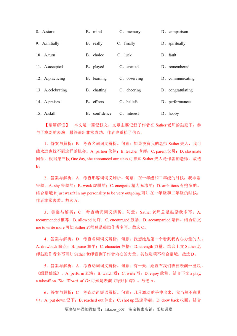 unit3单元素养评估测试卷（解析版）-高二英语课后培优练（人教版2019选择性必修第三册）_E015高中全科试卷_英语试题_选修3_6.新版高中英语选择性必修3_2.同步练习_课后培优练