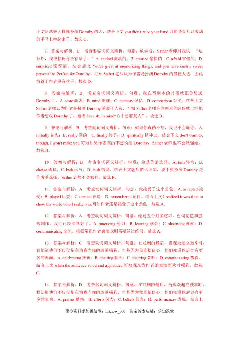 unit3单元素养评估测试卷（解析版）-高二英语课后培优练（人教版2019选择性必修第三册）_E015高中全科试卷_英语试题_选修3_6.新版高中英语选择性必修3_2.同步练习_课后培优练