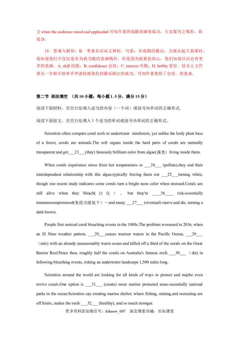 unit3单元素养评估测试卷（解析版）-高二英语课后培优练（人教版2019选择性必修第三册）_E015高中全科试卷_英语试题_选修3_6.新版高中英语选择性必修3_2.同步练习_课后培优练