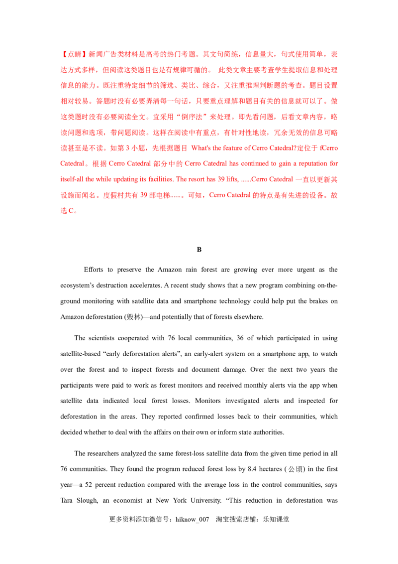 unit3单元素养评估测试卷（解析版）-高二英语课后培优练（人教版2019选择性必修第三册）_E015高中全科试卷_英语试题_选修3_6.新版高中英语选择性必修3_2.同步练习_课后培优练