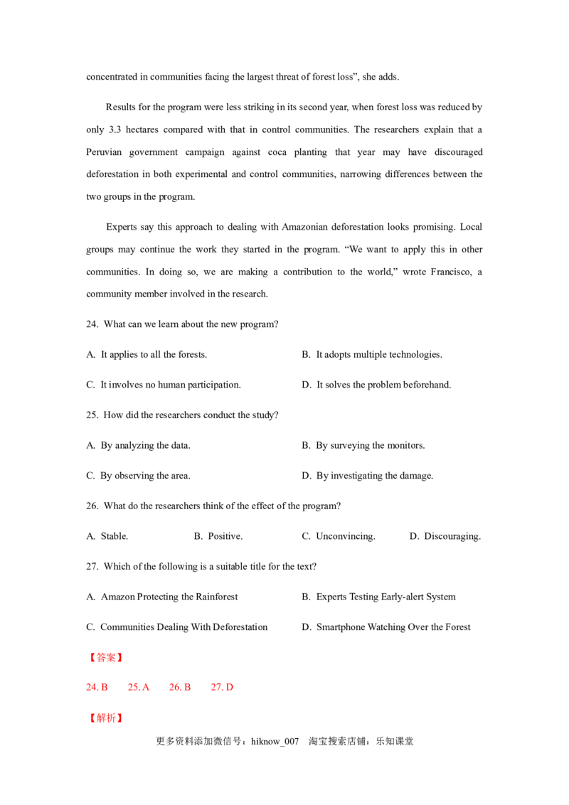 unit3单元素养评估测试卷（解析版）-高二英语课后培优练（人教版2019选择性必修第三册）_E015高中全科试卷_英语试题_选修3_6.新版高中英语选择性必修3_2.同步练习_课后培优练