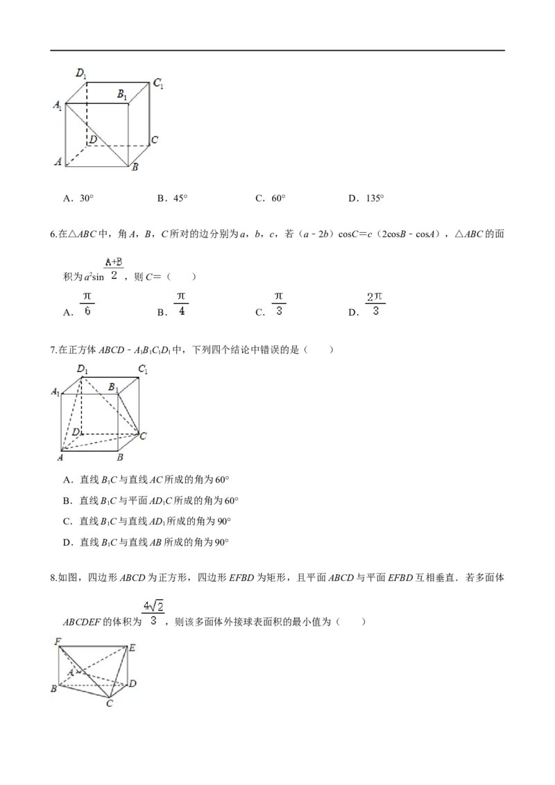 必刷卷02-高一数学下学期期中仿真必刷模拟卷（人教A版2019）（原卷版）_E015高中全科试卷_数学试题_必修2_03.期中测试_必刷卷02-高一数学下学期期中仿真必刷模拟卷（人教A版2019）