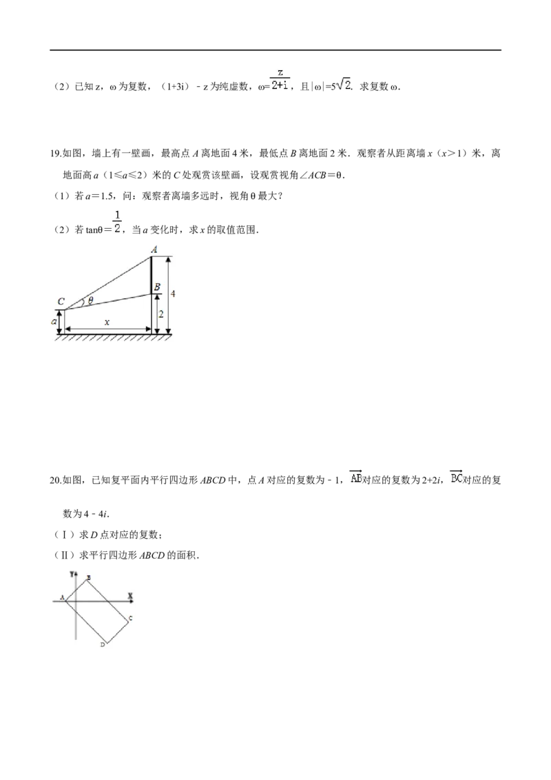 必刷卷02-高一数学下学期期中仿真必刷模拟卷（人教A版2019）（原卷版）_E015高中全科试卷_数学试题_必修2_03.期中测试_必刷卷02-高一数学下学期期中仿真必刷模拟卷（人教A版2019）