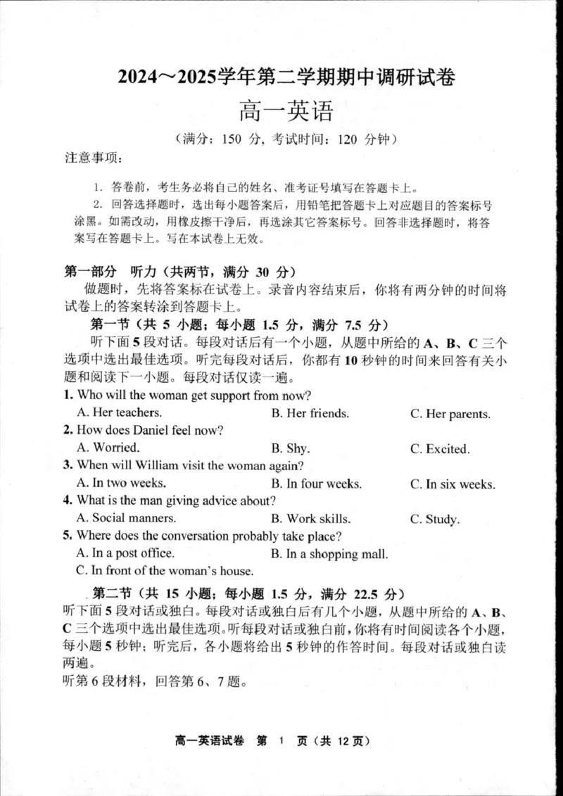 江苏省宿迁市泗阳县2024-2025学年高一下学期期中考试英语PDF版含答案_2024-2025高一（7-7月题库）_2025年6月7.10新增_0609江苏省宿迁市泗阳县2024-2025学年高一下学期期中考试