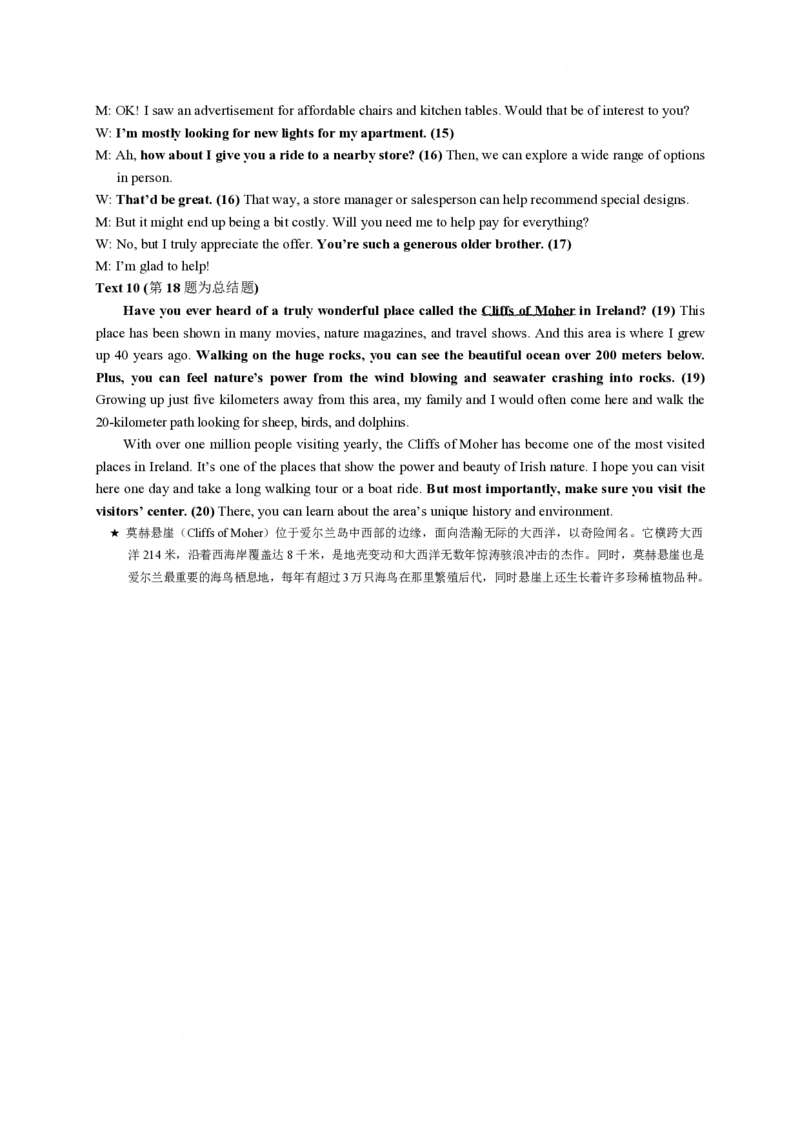 江苏省宿迁市泗阳县2024-2025学年高一下学期期中考试英语PDF版含答案_2024-2025高一（7-7月题库）_2025年6月7.10新增_0609江苏省宿迁市泗阳县2024-2025学年高一下学期期中考试