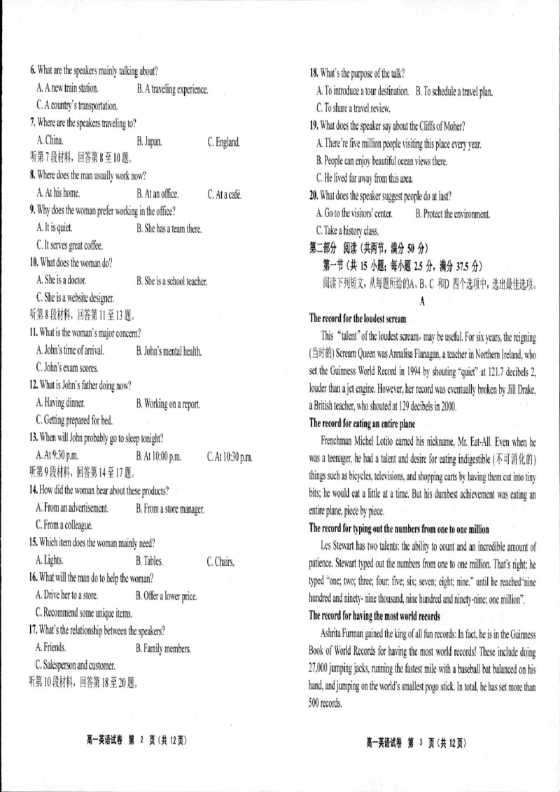 江苏省宿迁市泗阳县2024-2025学年高一下学期期中考试英语PDF版含答案_2024-2025高一（7-7月题库）_2025年6月7.10新增_0609江苏省宿迁市泗阳县2024-2025学年高一下学期期中考试