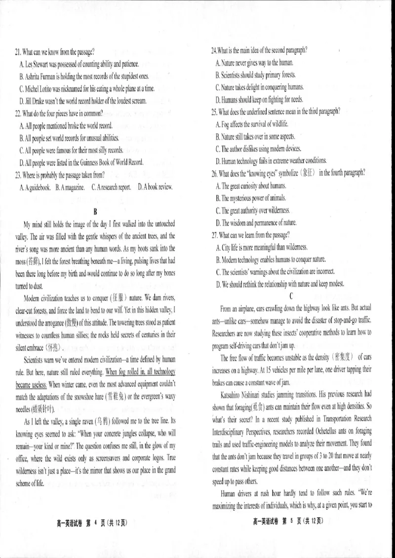 江苏省宿迁市泗阳县2024-2025学年高一下学期期中考试英语PDF版含答案_2024-2025高一（7-7月题库）_2025年6月7.10新增_0609江苏省宿迁市泗阳县2024-2025学年高一下学期期中考试