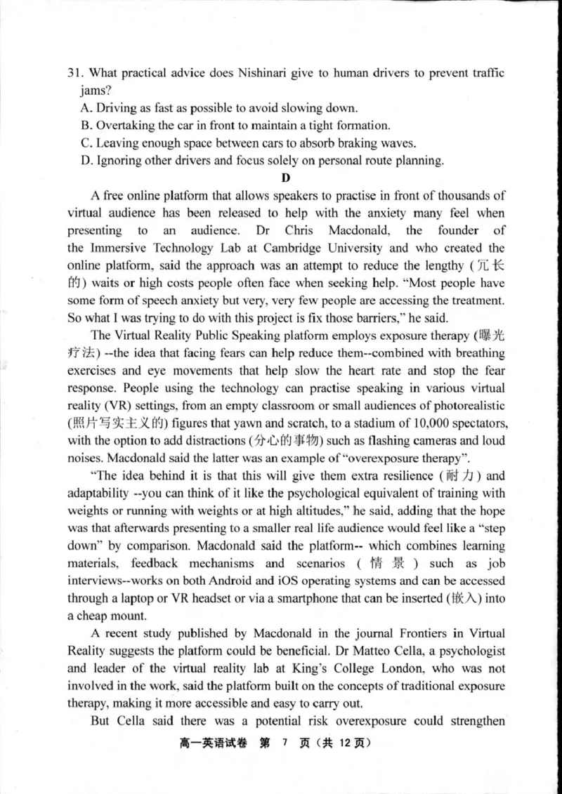 江苏省宿迁市泗阳县2024-2025学年高一下学期期中考试英语PDF版含答案_2024-2025高一（7-7月题库）_2025年6月7.10新增_0609江苏省宿迁市泗阳县2024-2025学年高一下学期期中考试