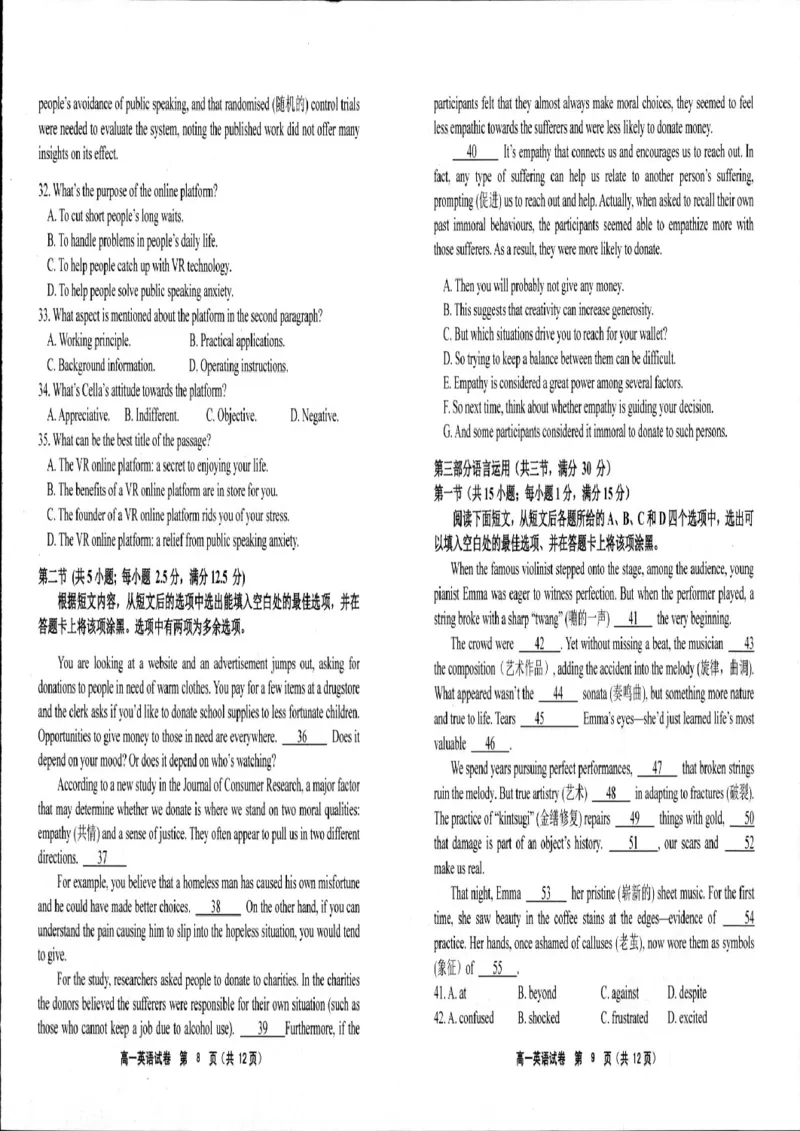 江苏省宿迁市泗阳县2024-2025学年高一下学期期中考试英语PDF版含答案_2024-2025高一（7-7月题库）_2025年6月7.10新增_0609江苏省宿迁市泗阳县2024-2025学年高一下学期期中考试