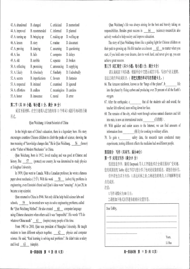 江苏省宿迁市泗阳县2024-2025学年高一下学期期中考试英语PDF版含答案_2024-2025高一（7-7月题库）_2025年6月7.10新增_0609江苏省宿迁市泗阳县2024-2025学年高一下学期期中考试