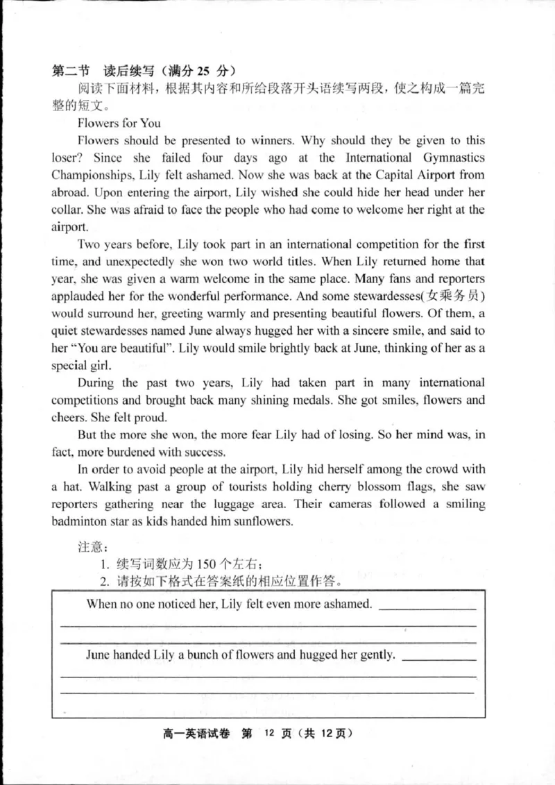 江苏省宿迁市泗阳县2024-2025学年高一下学期期中考试英语PDF版含答案_2024-2025高一（7-7月题库）_2025年6月7.10新增_0609江苏省宿迁市泗阳县2024-2025学年高一下学期期中考试