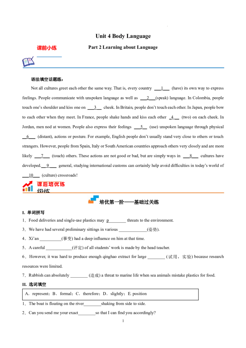 Part2LearningaboutLanguage-（原卷版）-2022-2023学年高二英语上学期课后培优分级练（人教版2019选择性必修第一册）(1)_E015高中全科试卷_英语试题_选修1_4.新版高中英语选择性必修1_2.同步练习
