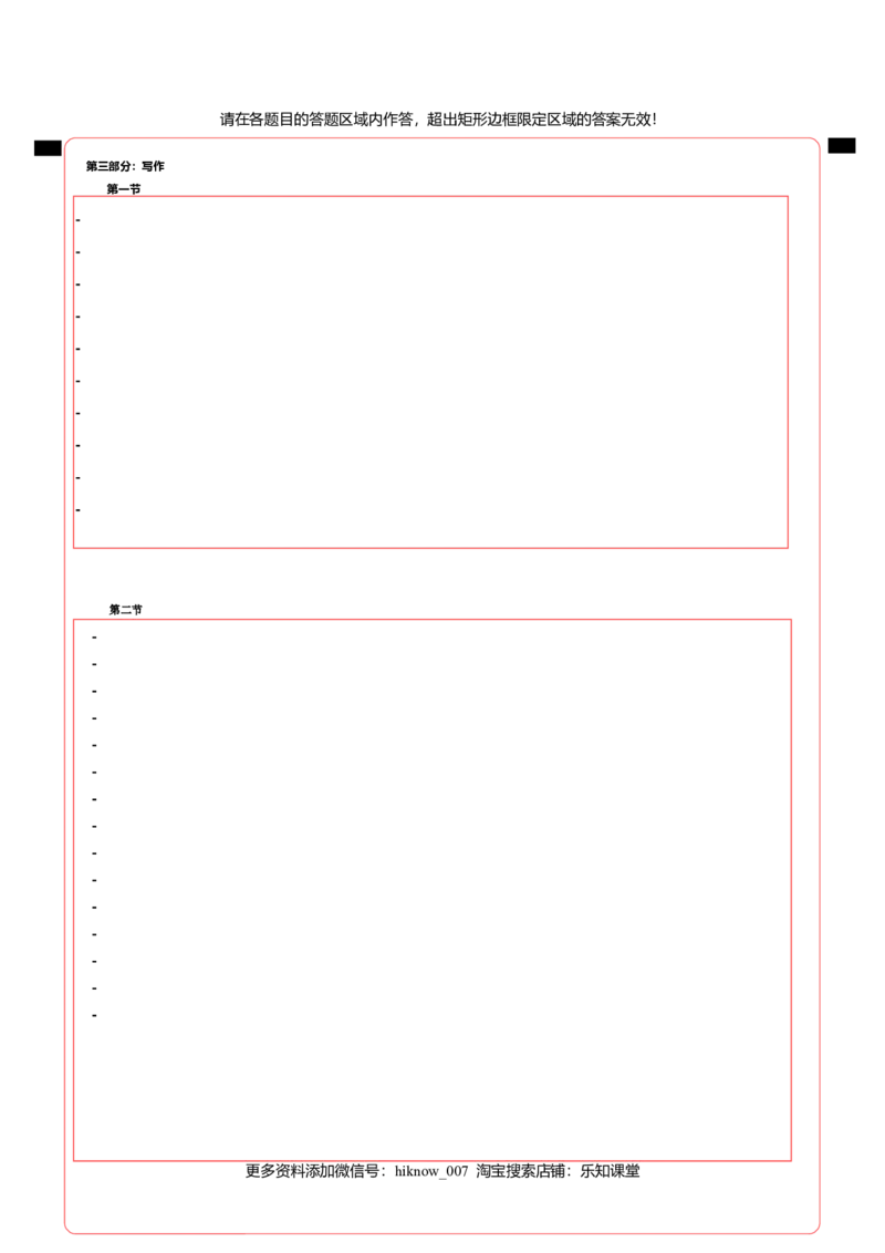 Unit1FestivalsandCelebrations（B卷提升卷）英语答题卡_E015高中全科试卷_英语试题_必修3_3.新版高中英语必修三_1.单元测试_2.单元测试AB卷（第二套）