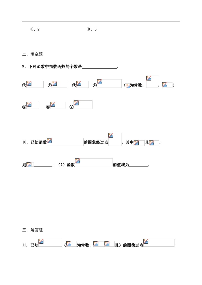 4.2.1指数函数的概念-新教材人教A版（2019）高中数学必修第一册限时作业_E015高中全科试卷_数学试题_必修1_02.同步练习_3.同步练习（第三套）
