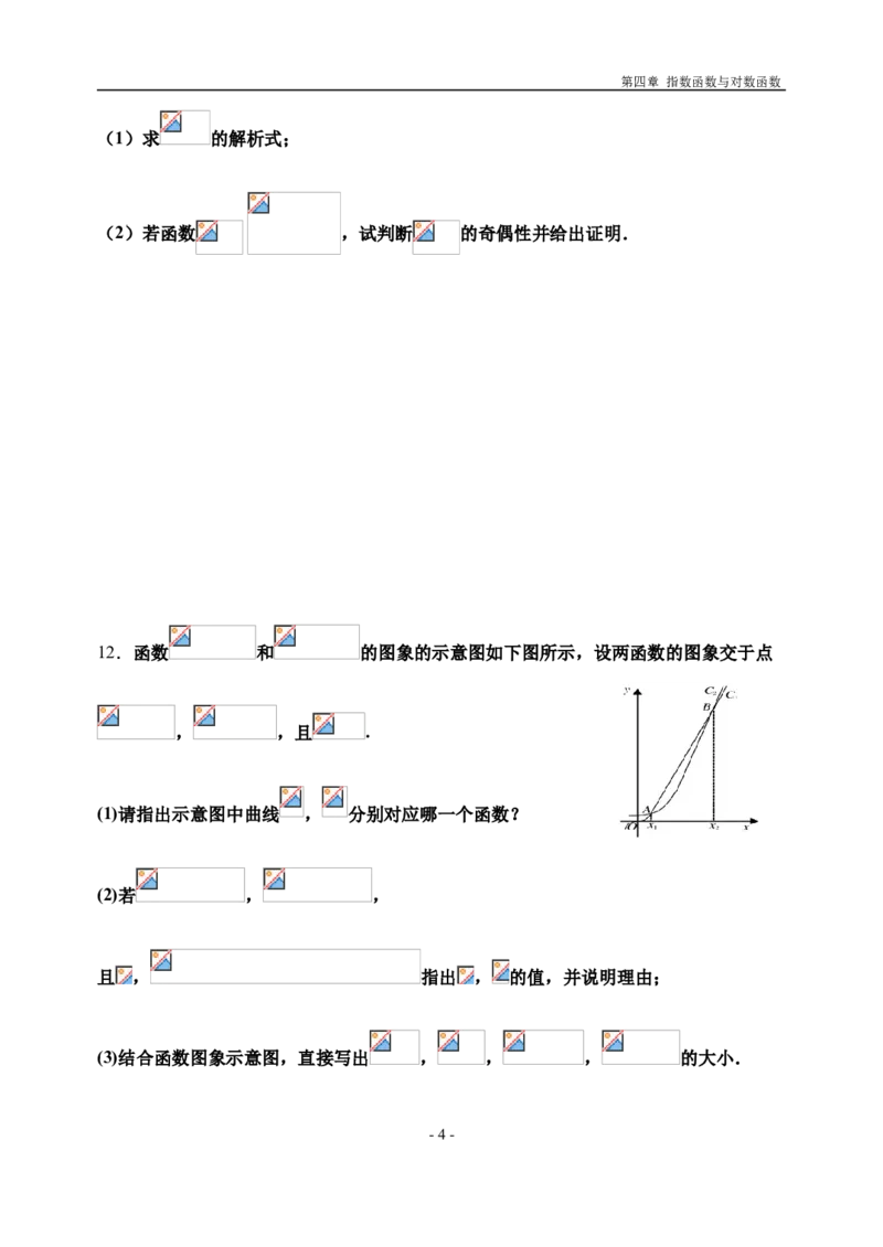 4.2.1指数函数的概念-新教材人教A版（2019）高中数学必修第一册限时作业_E015高中全科试卷_数学试题_必修1_02.同步练习_3.同步练习（第三套）