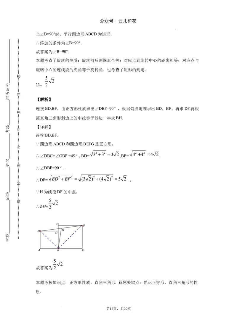 四川省大邑县安仁中学2024-2025学年高一新生上学期入学分班质量检测数学试题_2024-2025高一（7-7月题库）_2024年9月试卷_09142024-2025学年高一上学期入学考试数学试卷