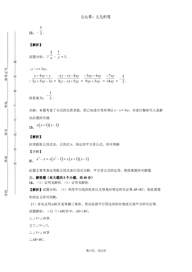 四川省大邑县安仁中学2024-2025学年高一新生上学期入学分班质量检测数学试题_2024-2025高一（7-7月题库）_2024年9月试卷_09142024-2025学年高一上学期入学考试数学试卷