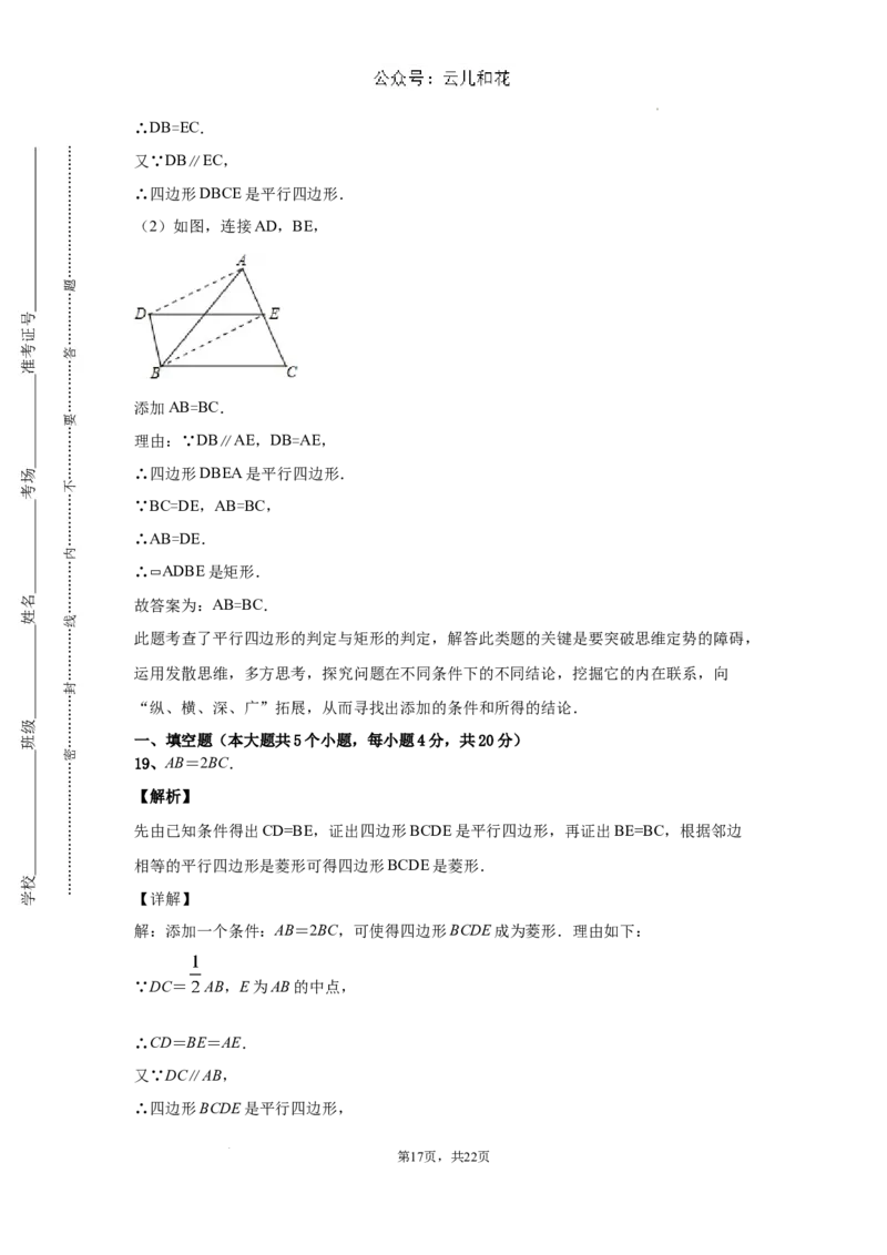四川省大邑县安仁中学2024-2025学年高一新生上学期入学分班质量检测数学试题_2024-2025高一（7-7月题库）_2024年9月试卷_09142024-2025学年高一上学期入学考试数学试卷