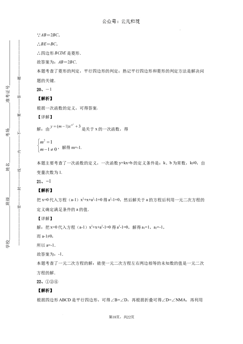 四川省大邑县安仁中学2024-2025学年高一新生上学期入学分班质量检测数学试题_2024-2025高一（7-7月题库）_2024年9月试卷_09142024-2025学年高一上学期入学考试数学试卷