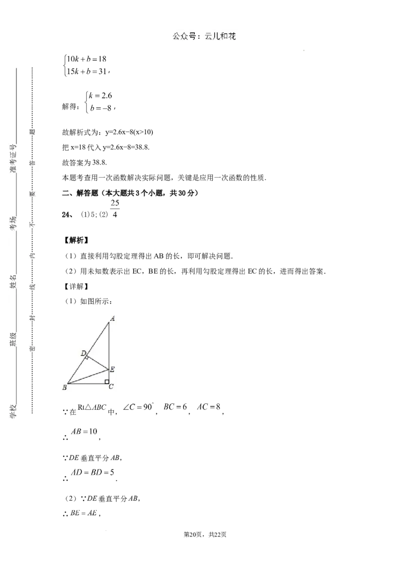 四川省大邑县安仁中学2024-2025学年高一新生上学期入学分班质量检测数学试题_2024-2025高一（7-7月题库）_2024年9月试卷_09142024-2025学年高一上学期入学考试数学试卷