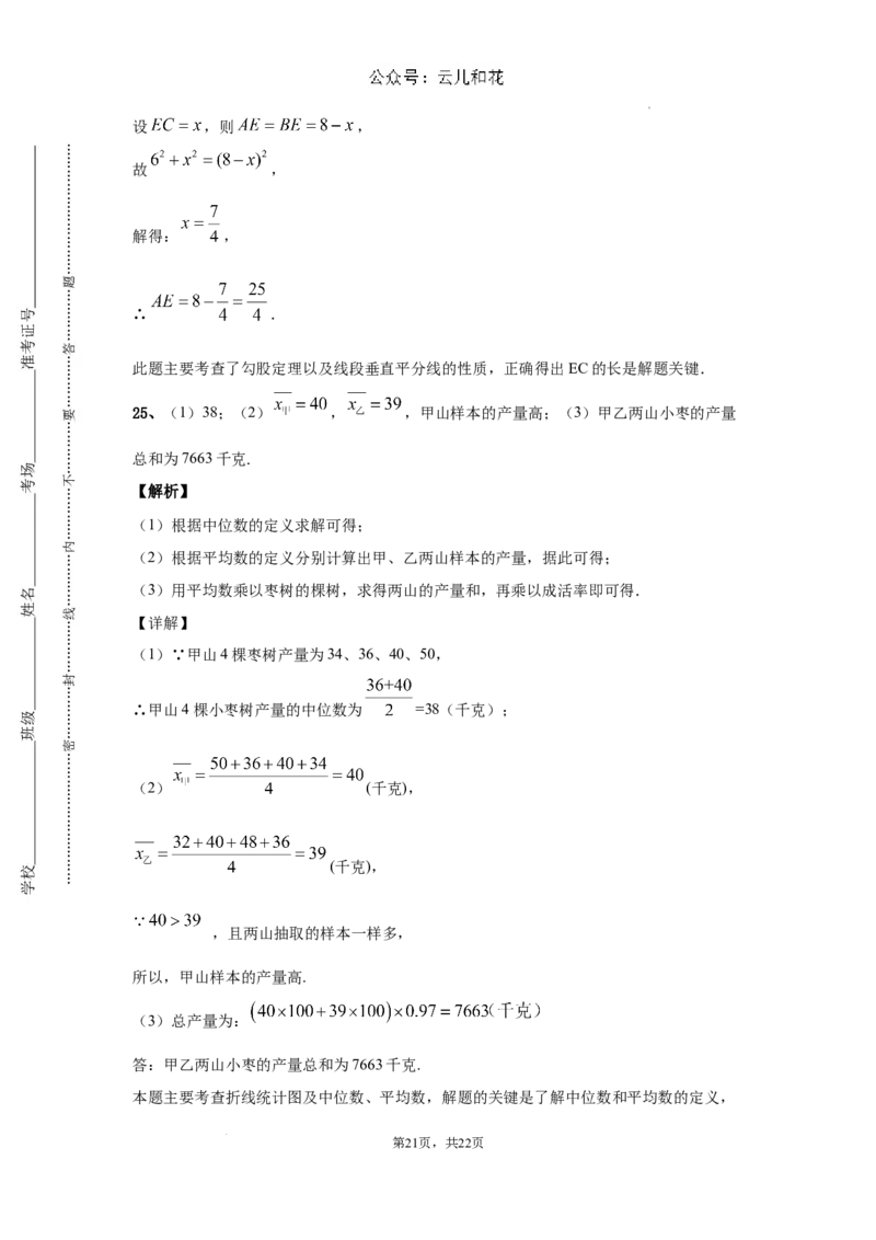 四川省大邑县安仁中学2024-2025学年高一新生上学期入学分班质量检测数学试题_2024-2025高一（7-7月题库）_2024年9月试卷_09142024-2025学年高一上学期入学考试数学试卷
