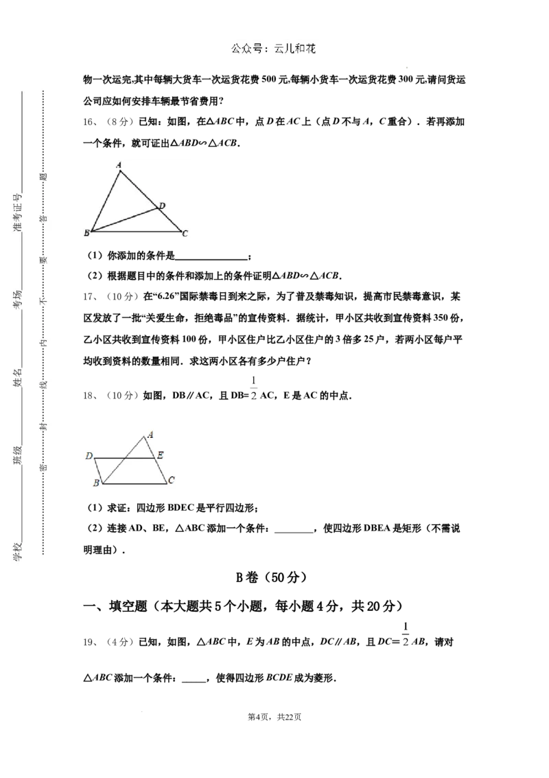 四川省大邑县安仁中学2024-2025学年高一新生上学期入学分班质量检测数学试题_2024-2025高一（7-7月题库）_2024年9月试卷_09142024-2025学年高一上学期入学考试数学试卷