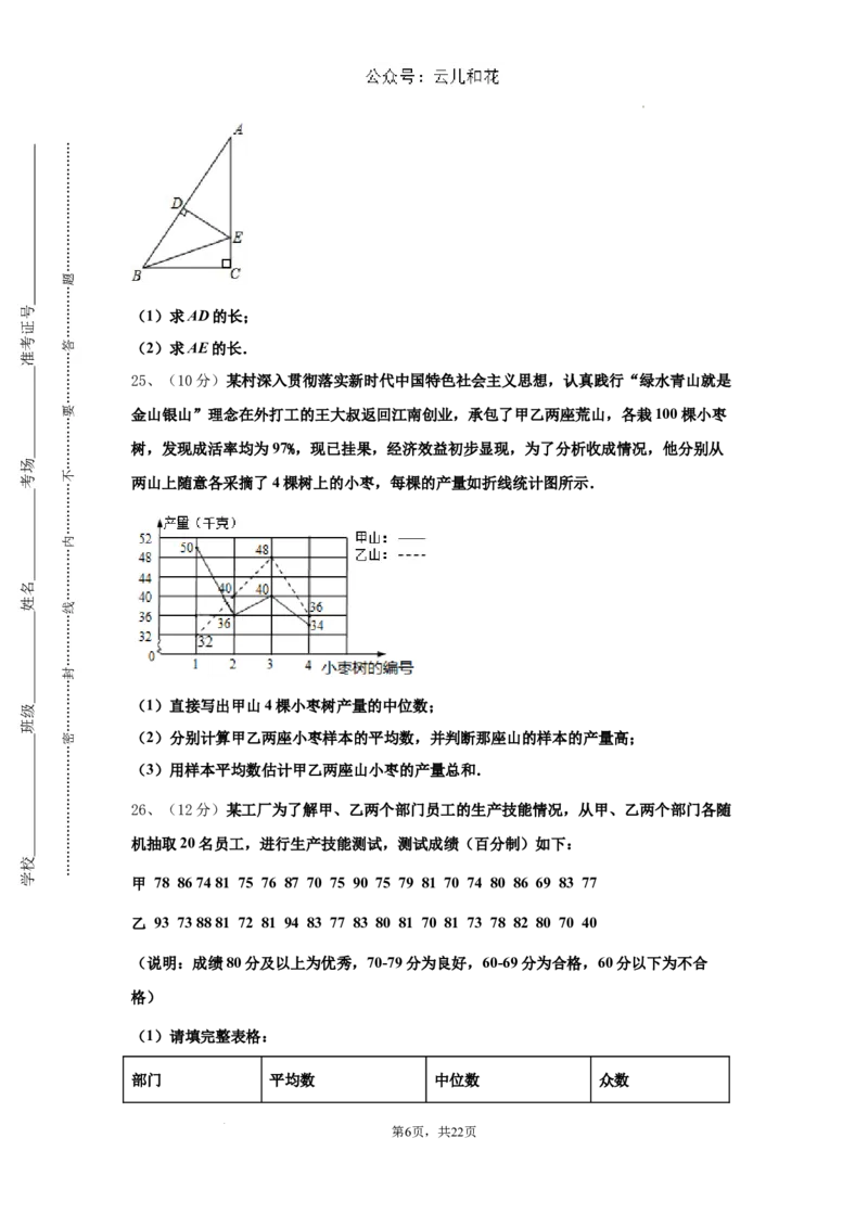 四川省大邑县安仁中学2024-2025学年高一新生上学期入学分班质量检测数学试题_2024-2025高一（7-7月题库）_2024年9月试卷_09142024-2025学年高一上学期入学考试数学试卷