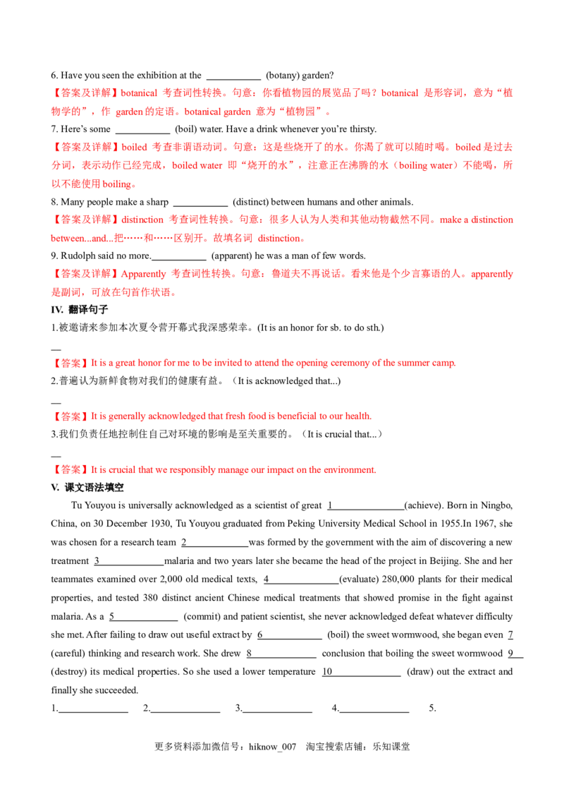 Part1ReadingandThinking（解析版）-2022-2023学年高二英语上学期课后培优分级练（人教版2019选择性必修第一册）_E015高中全科试卷_英语试题_选修1_4.新版高中英语选择性必修1_2.同步练习_597