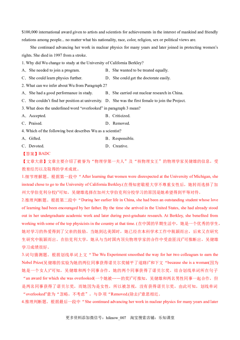 Part1ReadingandThinking（解析版）-2022-2023学年高二英语上学期课后培优分级练（人教版2019选择性必修第一册）_E015高中全科试卷_英语试题_选修1_4.新版高中英语选择性必修1_2.同步练习_597