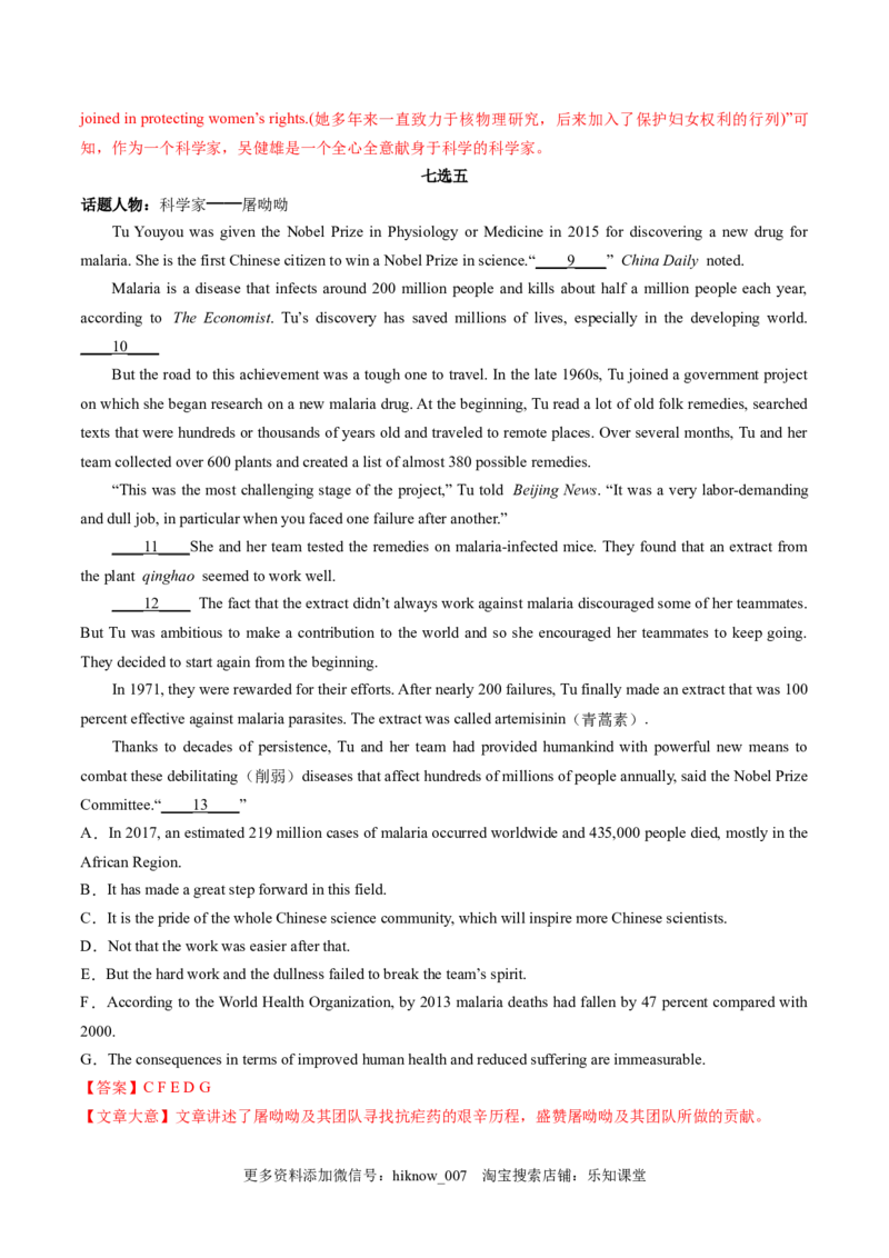 Part1ReadingandThinking（解析版）-2022-2023学年高二英语上学期课后培优分级练（人教版2019选择性必修第一册）_E015高中全科试卷_英语试题_选修1_4.新版高中英语选择性必修1_2.同步练习_597