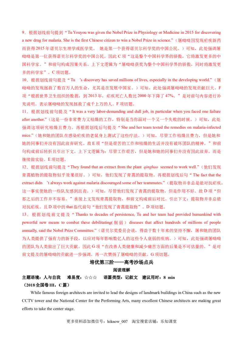 Part1ReadingandThinking（解析版）-2022-2023学年高二英语上学期课后培优分级练（人教版2019选择性必修第一册）_E015高中全科试卷_英语试题_选修1_4.新版高中英语选择性必修1_2.同步练习_597