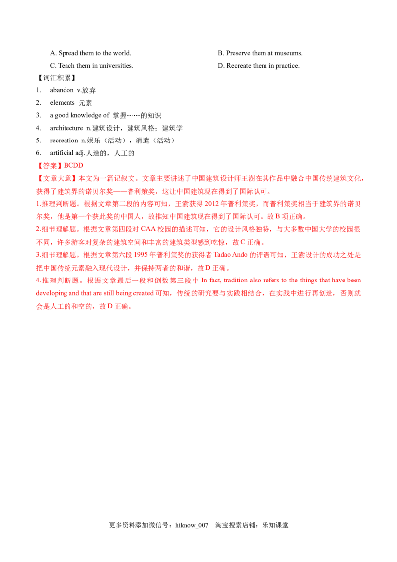 Part1ReadingandThinking（解析版）-2022-2023学年高二英语上学期课后培优分级练（人教版2019选择性必修第一册）_E015高中全科试卷_英语试题_选修1_4.新版高中英语选择性必修1_2.同步练习_597