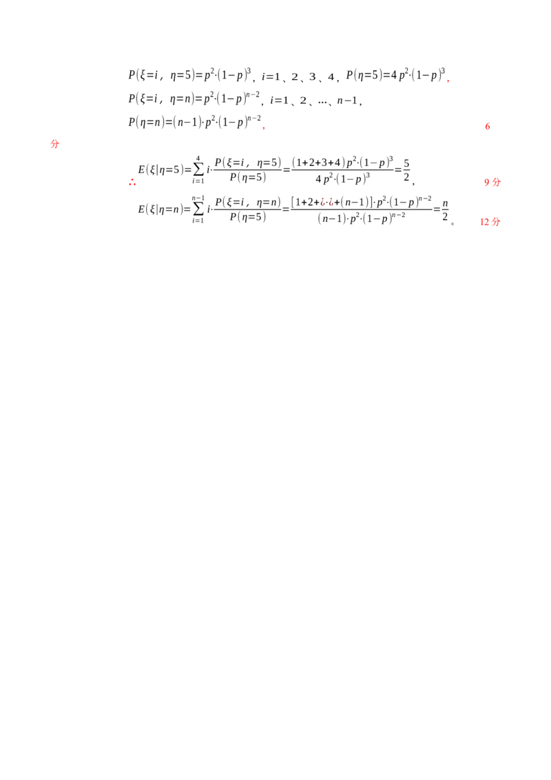 期中测试卷（考试范围：人教A版2019选择性必修第三册）（解析版）_E015高中全科试卷_数学试题_选修3_03.期中试卷_期中测试卷-高二数学课后培优练（人教A版2019选择性必修第三册）