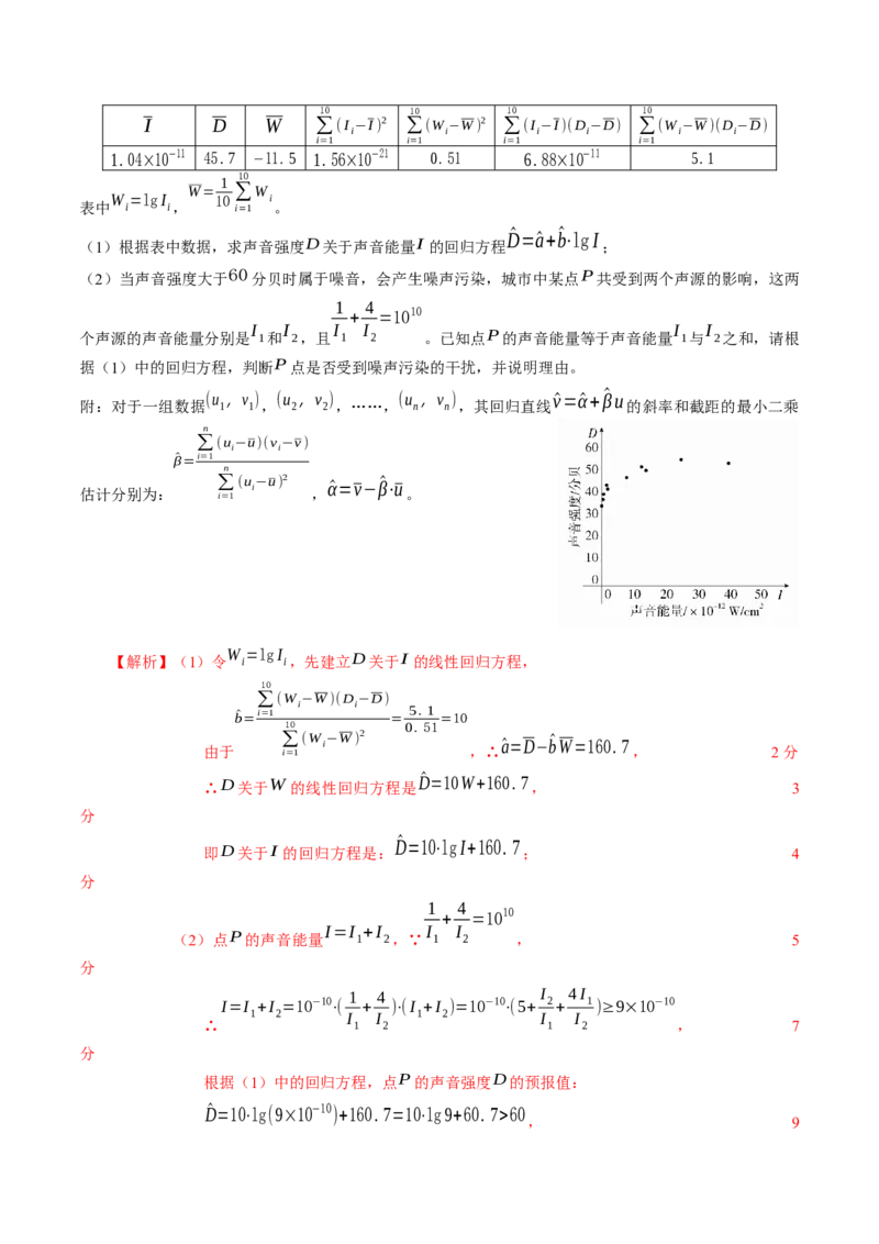 期中测试卷（考试范围：人教A版2019选择性必修第三册）（解析版）_E015高中全科试卷_数学试题_选修3_03.期中试卷_期中测试卷-高二数学课后培优练（人教A版2019选择性必修第三册）