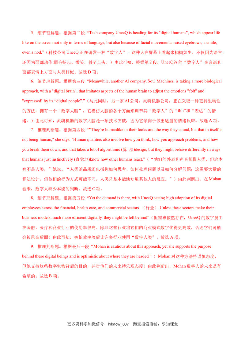 Period1ReadingandThinking-2022-2023学年高一英语上学期课后培优分级练（人教版2019必修第二册）教师版_E015高中全科试卷_英语试题_选修2_5新版高中英语选择性必修2_2.同步练习_149