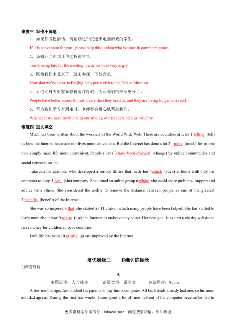 Period1ReadingandThinking-2022-2023学年高一英语上学期课后培优分级练（人教版2019必修第二册）教师版_E015高中全科试卷_英语试题_选修2_5新版高中英语选择性必修2_2.同步练习_149