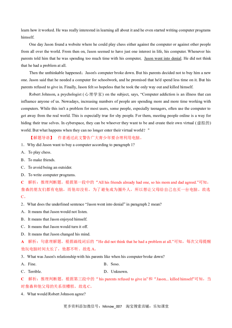 Period1ReadingandThinking-2022-2023学年高一英语上学期课后培优分级练（人教版2019必修第二册）教师版_E015高中全科试卷_英语试题_选修2_5新版高中英语选择性必修2_2.同步练习_149